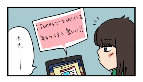 f:id:merico2404:20141020195144j:plain