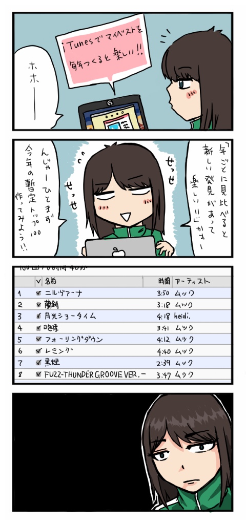 f:id:merico2404:20141020195210j:plain