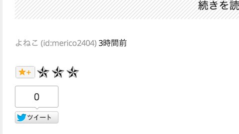 f:id:merico2404:20141117235907j:plain