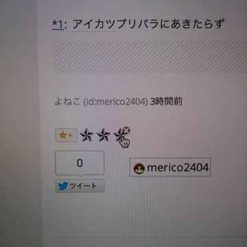 f:id:merico2404:20141117235958j:plain
