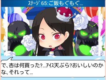 f:id:merico2404:20141118191334j:plain