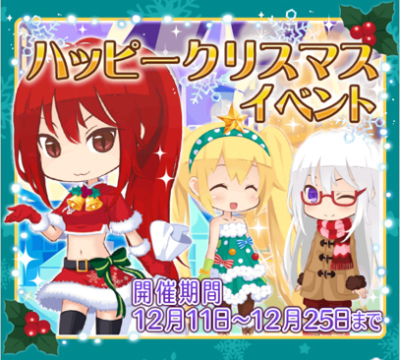 f:id:merico2404:20141211185249j:plain
