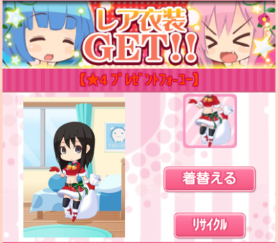 f:id:merico2404:20141211185759j:plain