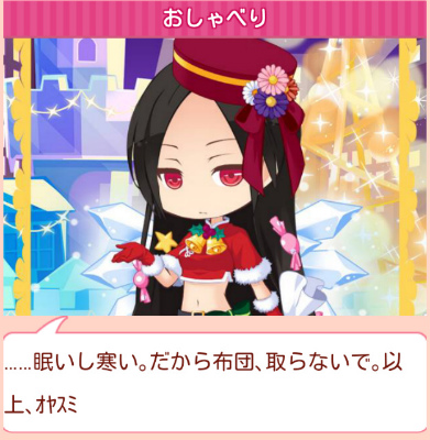 f:id:merico2404:20141221112201j:plain