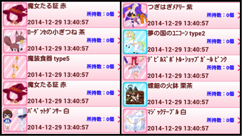 f:id:merico2404:20141229140938p:plain