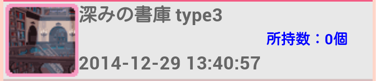 f:id:merico2404:20141229140951p:plain