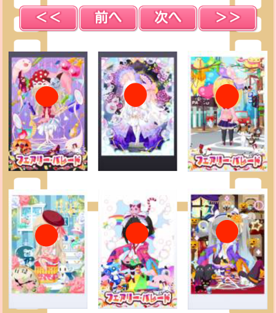 f:id:merico2404:20150113215141p:plain