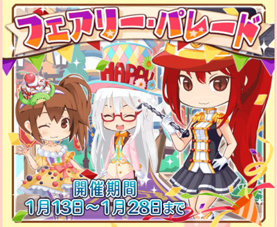 f:id:merico2404:20150113215221p:plain