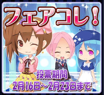 f:id:merico2404:20150217205719p:plain