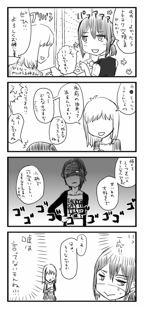 f:id:merico2404:20150608224953j:plain