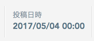 f:id:merico2404:20170507235434p:plain